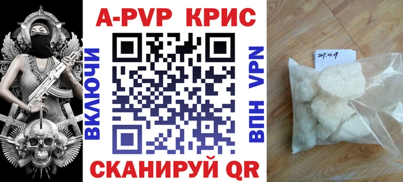 A PVP кристаллы  Сретенск 