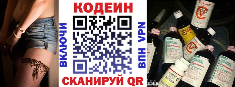 даркнет сайт  Сретенск  Кодеиновый сироп Lean напиток Lean (лин) 