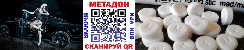 Метадон кристалл  Сретенск 
